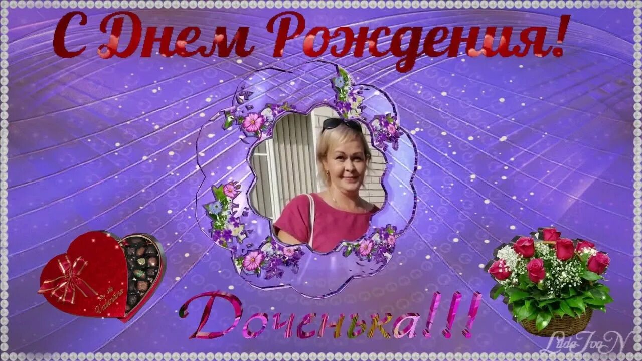 С днем рождения взрослой дочери. С днем рождения взрослой дочери. Красиво видео с днем рождения доченьке. С днем рождения, доченька!. Поздравления с днём рождения взрослой дочери.