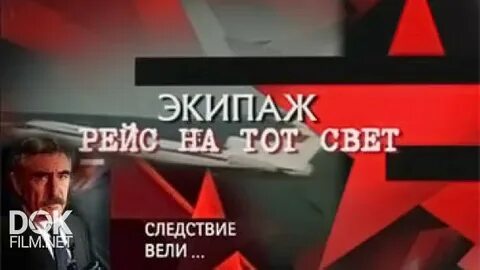 Следствие ведет кгб