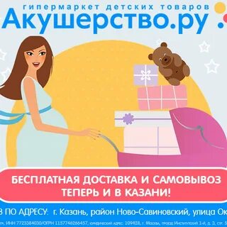 Сайт магазин акушерство