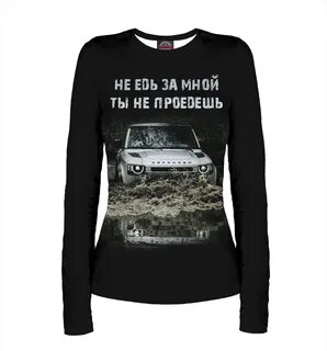 Не едь