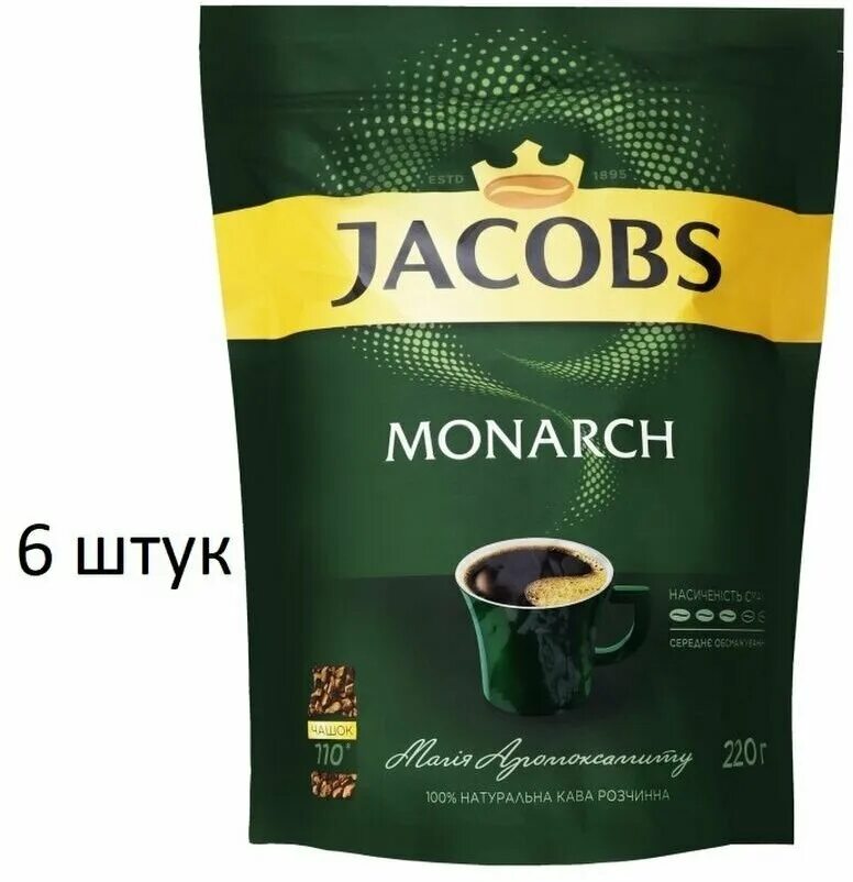 Jacobs monarch сублимированный пакет