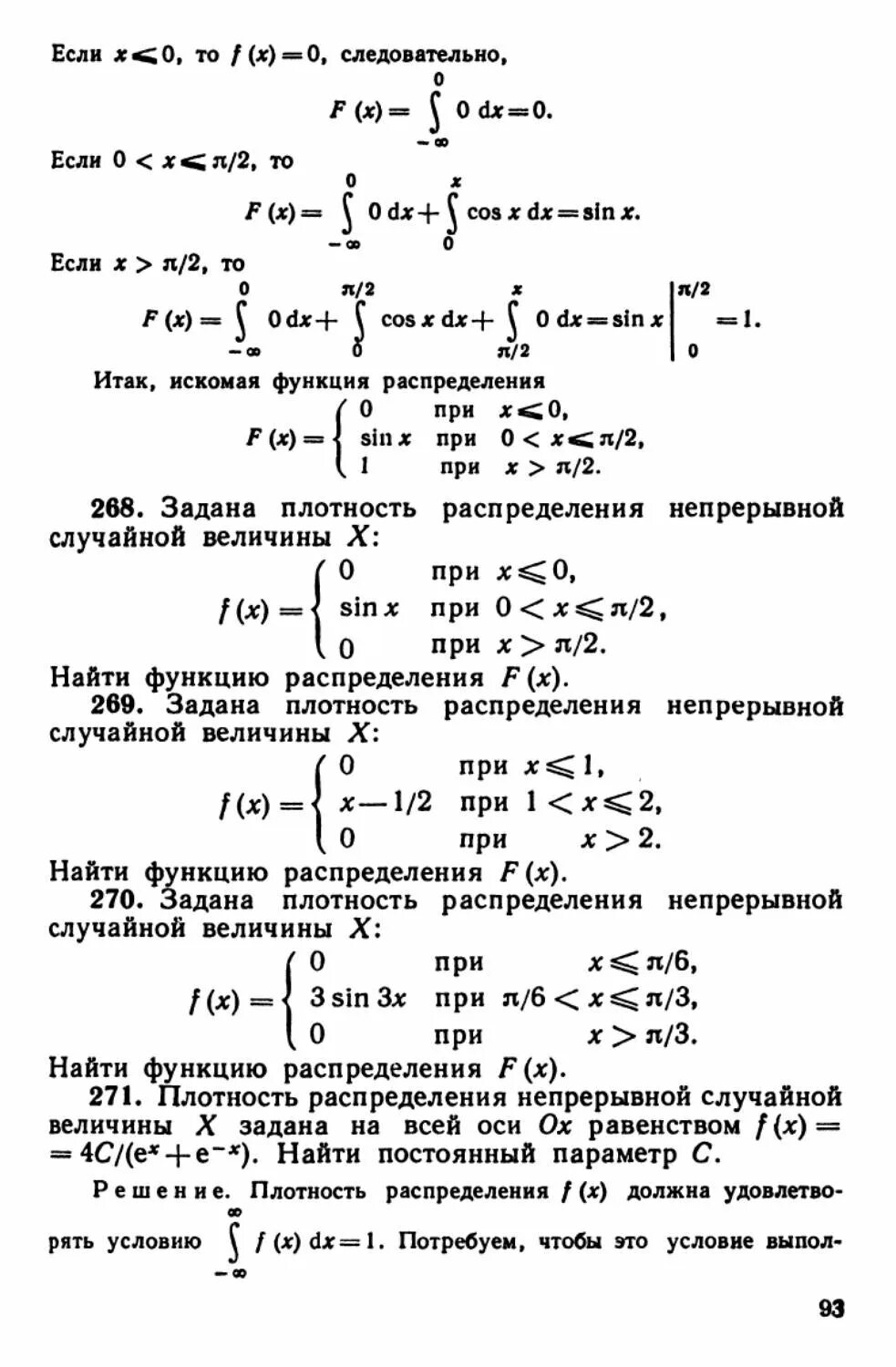 Гмурман руководство к решению задач по теории. Гмурман в.е теория вероятностей и математическая статистика. Гмурман решебник. Решебник по мат статистике Гмурман.. Гмурман в.е теория вероятностей и математическая статистика решебник.