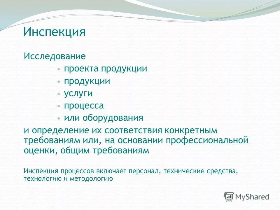 обследование проекта. продукт исследовательской работы. исследование проекта продукции. анализ проектов лекция. результаты исследования.