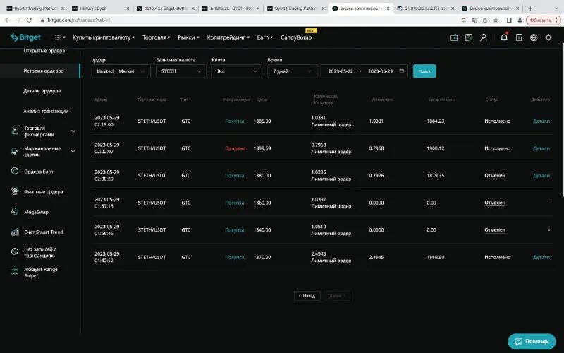 Bybit официальный сайт. Токен биржи bybit. Скрины сделок с биржи. Bybit биржа. Как работает биржа байбит.
