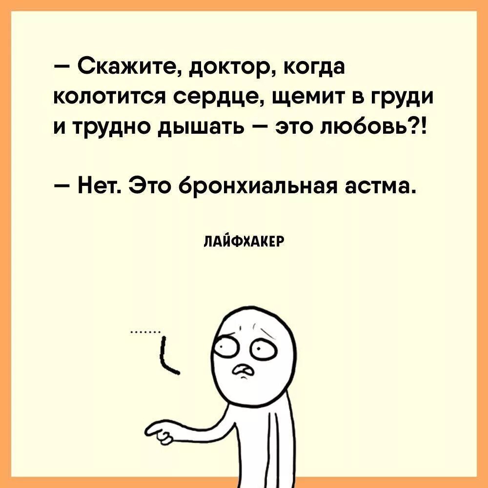 Сердце в руках так дрожало тогда я. Почему сердце стучит. Что если сердце бьется быстро. Сердце часто бьется и тяжело дышать. Почему сердце бьётся быстро.