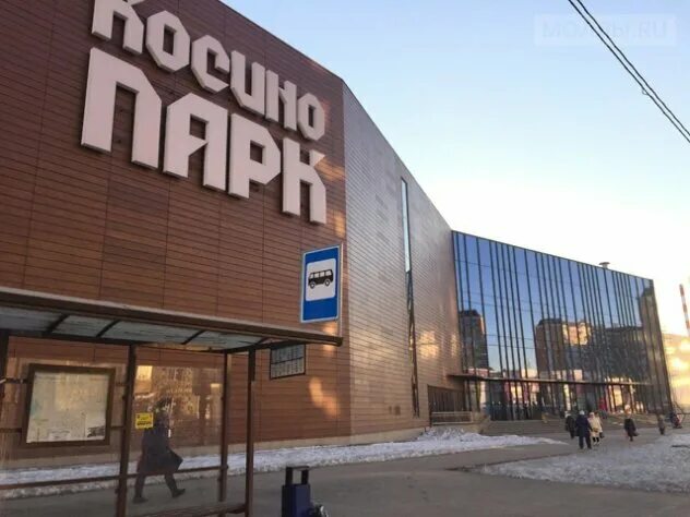 Кинотеатр бум на братиславской расписание. Расписание сеансов в косино парке. Белая река белореченск кинотеатр. Кинотеатр агидель. Косино парк святоозёрская ул 1а.