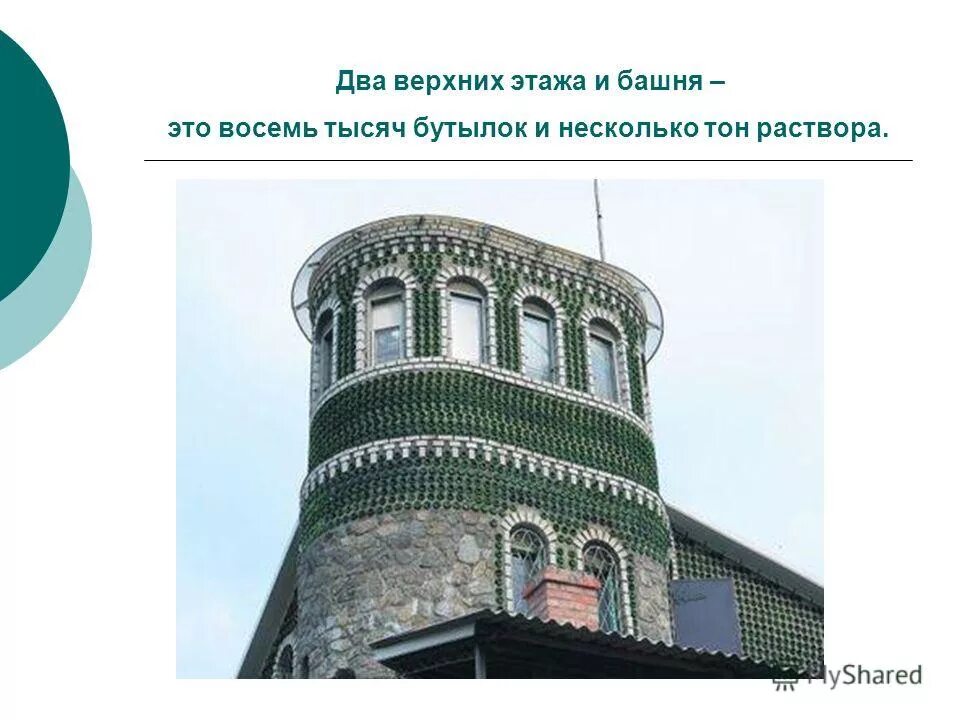 школа 3 верхняя салда. верхних два выполнена из. школа №6 верхняя салда. школа номер 2 верхняя салда. верхних два выполнена из.
