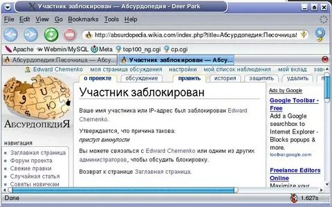 Абсурдопедия