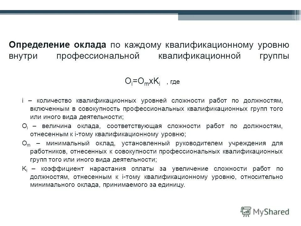 государственные гарантии по оплате труда работников. системы оплаты труда работников физической культуры и спорта. отраслевая оплата труда работников культуры. структура заработной платы работников здравоохранения. отраслевая оплата труда работников культуры.