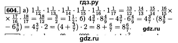 Матем 169. Гдз по математике 5 класс номер 604. Математика 5 класс номер 169. Математика 5 класс упражнение номер 471. Математика 5 класс 1 часть номер 169.