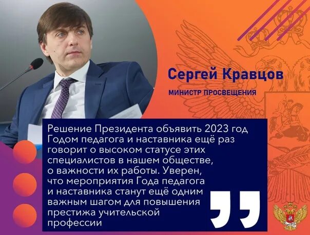 педагог года 2024 положение