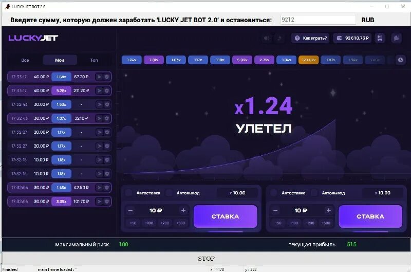 Lucky jet сигналы. Лаки джет хак. Lucky jet signals bot. Лаки джет хак. Лаки джет 1 вин lucky jet.