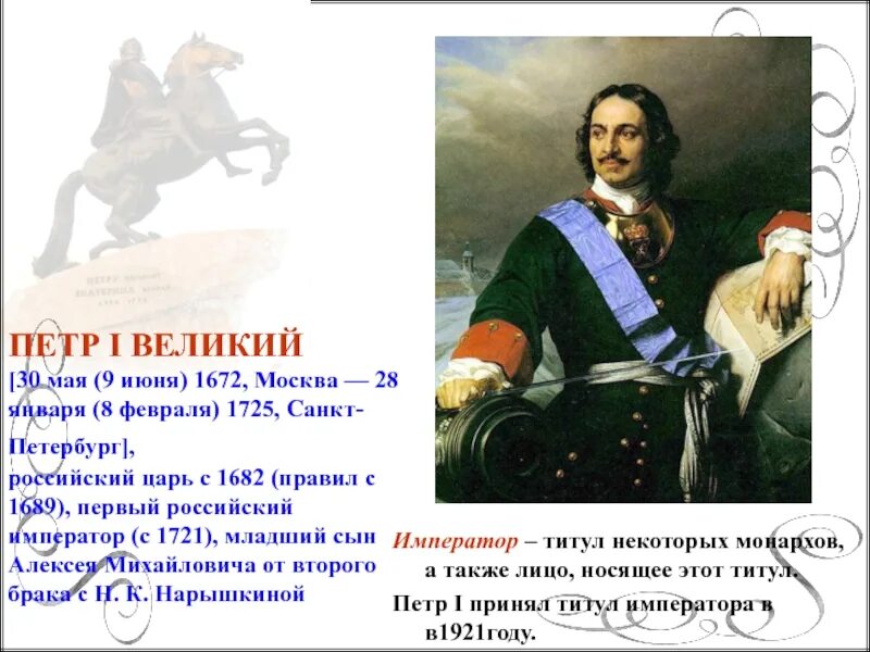 Великий четвертого