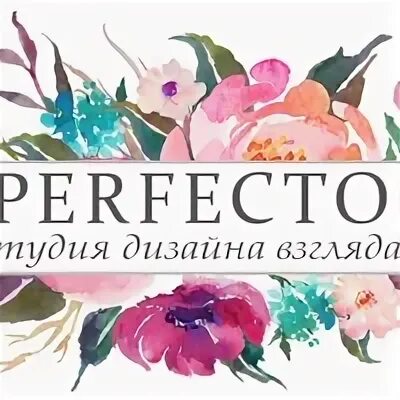 Студия перфекто. Студия перфекто