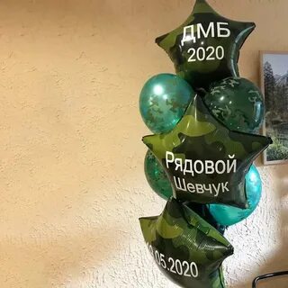 Дембель оформление