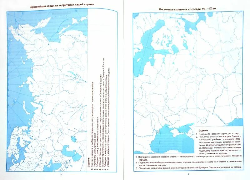 Контурная карта по истории страница 11