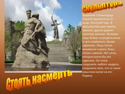 День защитника сталинграда