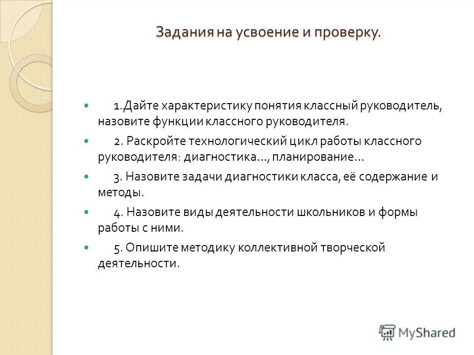 концепция воспитательной работы в классе. функции деятельности классного руководителя. статус про классного руководителя. классное руководство картинки. должность классного руководителя.