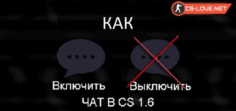 Как включить чат в бравле. Как вклбчить сат в бравле. Как включить чат в БС. Включите чат. Чаты можно отключить