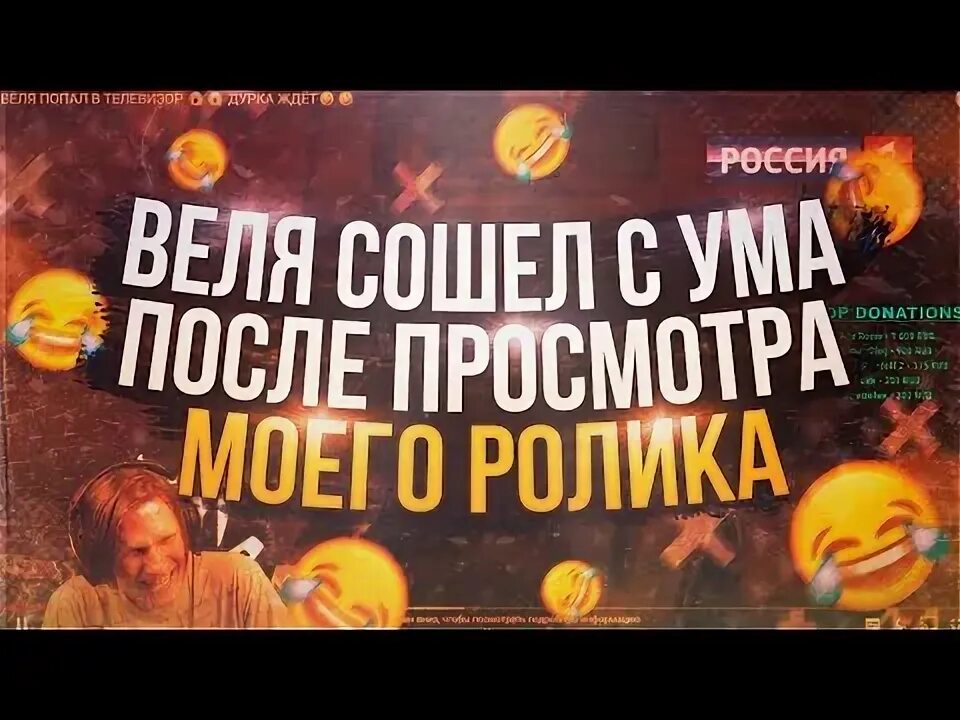 Сойти велеть. Сойти велеть