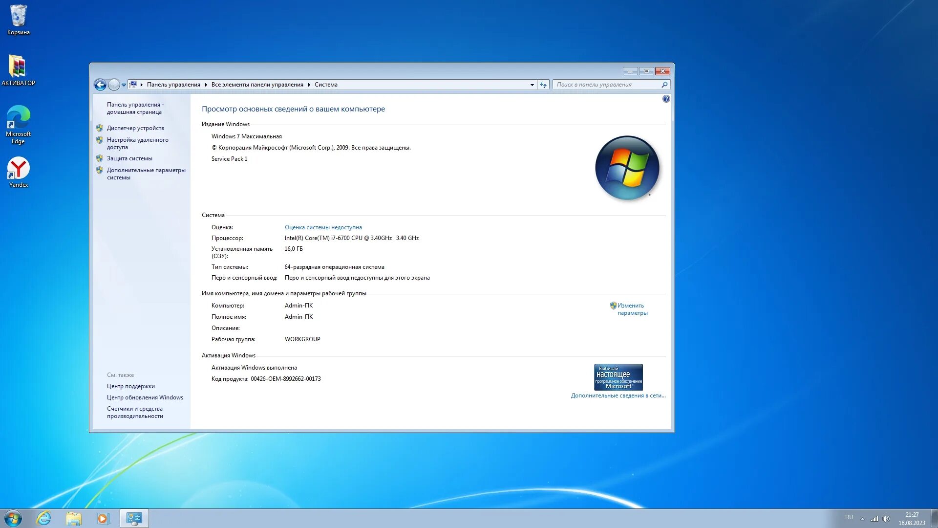 Windows computer name. Windows computer name