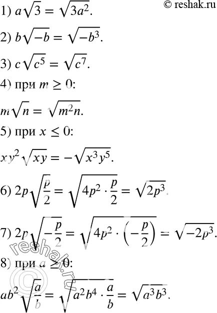 Корень m корень m 9. M корень n + n корень m. A-B/3корень a-3корень b 2 3корень. N корень a * b =n корень a* n корень b. Корень из ab.