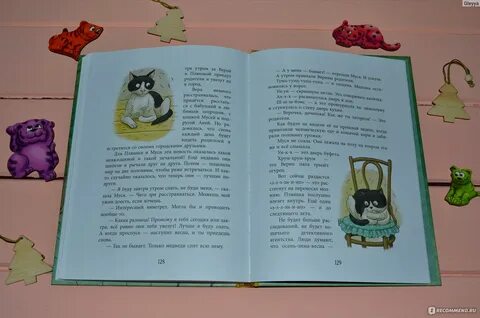 Кошачье агентство книга