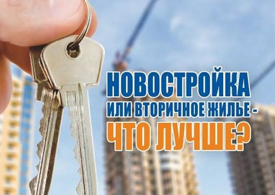 Зачем нужна продажа квартиры