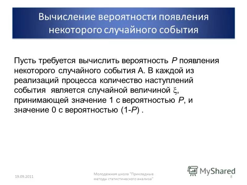 Вероятность лежит в диапазоне. Алгоритм нахождения вероятности. Математика вероятность случайного события. Теория по теории вероятности 9 класс. Теория вероятности алгебра 9 класс формулы.
