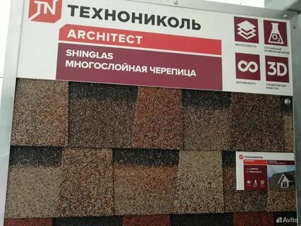 Технониколь architect
