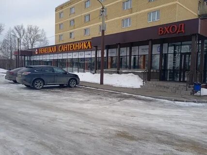 Немецкий сантехник магазин