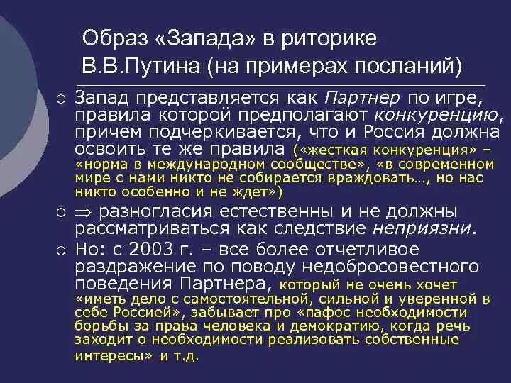 Риторика как наука. Западная риторика. Западная риторика. Возрождение риторики. Западная риторика.