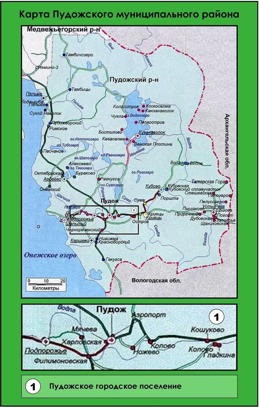 Сколько до пудож. Карта Пудожского района с озерами. Пудожский район Карелия на карте. Озёра Пудожского района Карелия на карте. Пудож Карелия на карте.