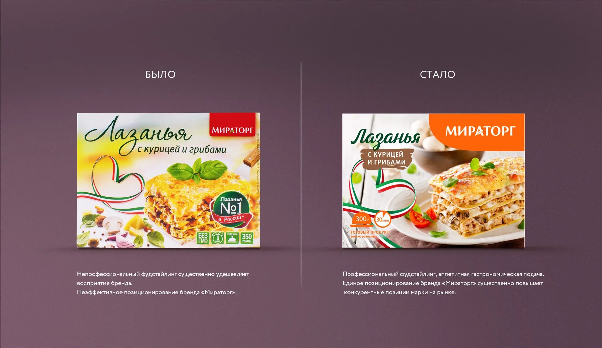 Мираторг приложение айфон. Мираторг продукция полуфабрикаты. этикетка мираторг полуфабрикаты. мираторг упаковка продукции. лазанья мираторг упаковка.