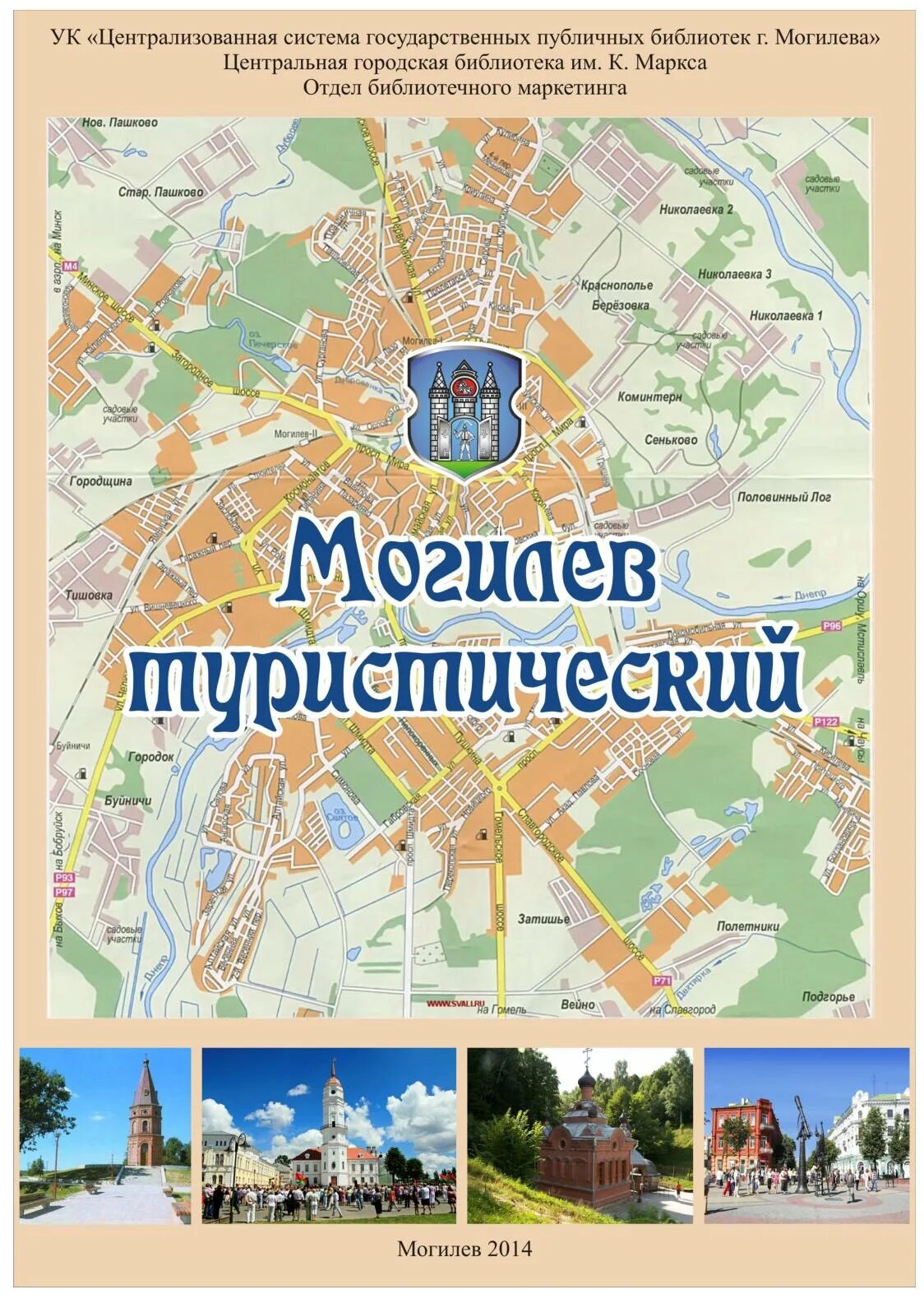 Где находится могилев. Где находится могилев. Могилевский район на карте беларуси. Беларусь карта районов могилевской области. Карта могилёвской области по районам.