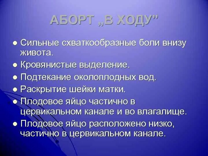 Схваткообразные боли в животе. Схваткообразные боли внизу живота. Схваткообразные боли в животе причины. Схваткообразные боли в желудке причины.