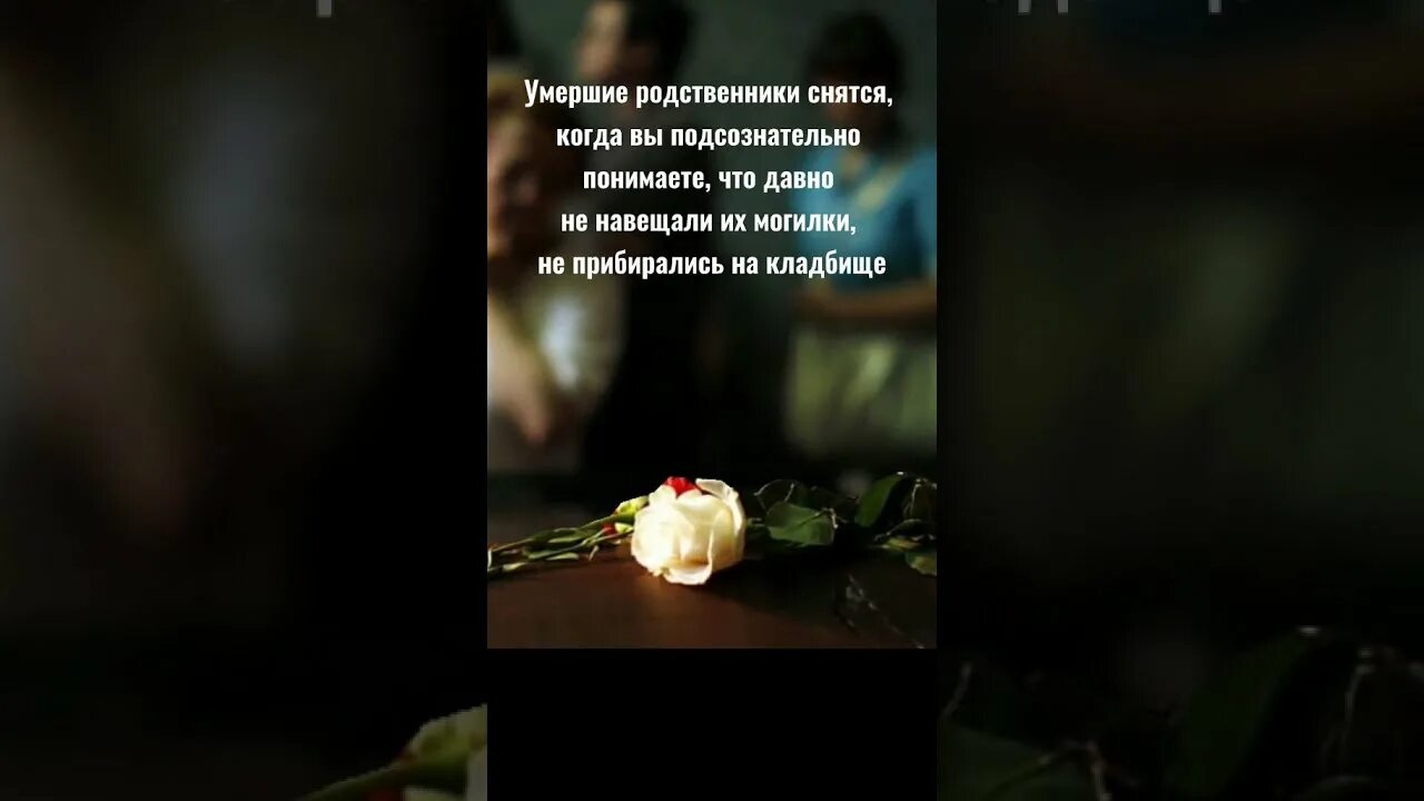 Во сне приснился умерший к чему это. Снятся покойники родственники. К чему снятся мёртвые родственники.