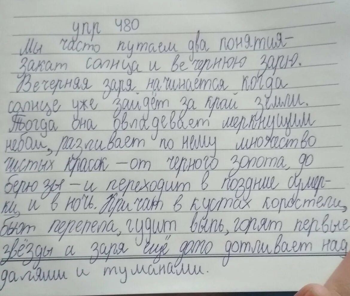 Почему ч валиханову дали эпитет блестящий метеор. Эпитеты 6 класс русский язык домашнее 19 упражнение.