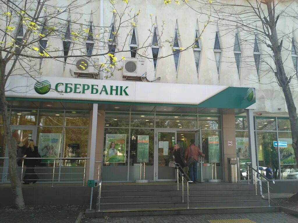 Банкомат сбербанка сочи