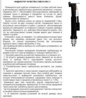 Индикатор качества