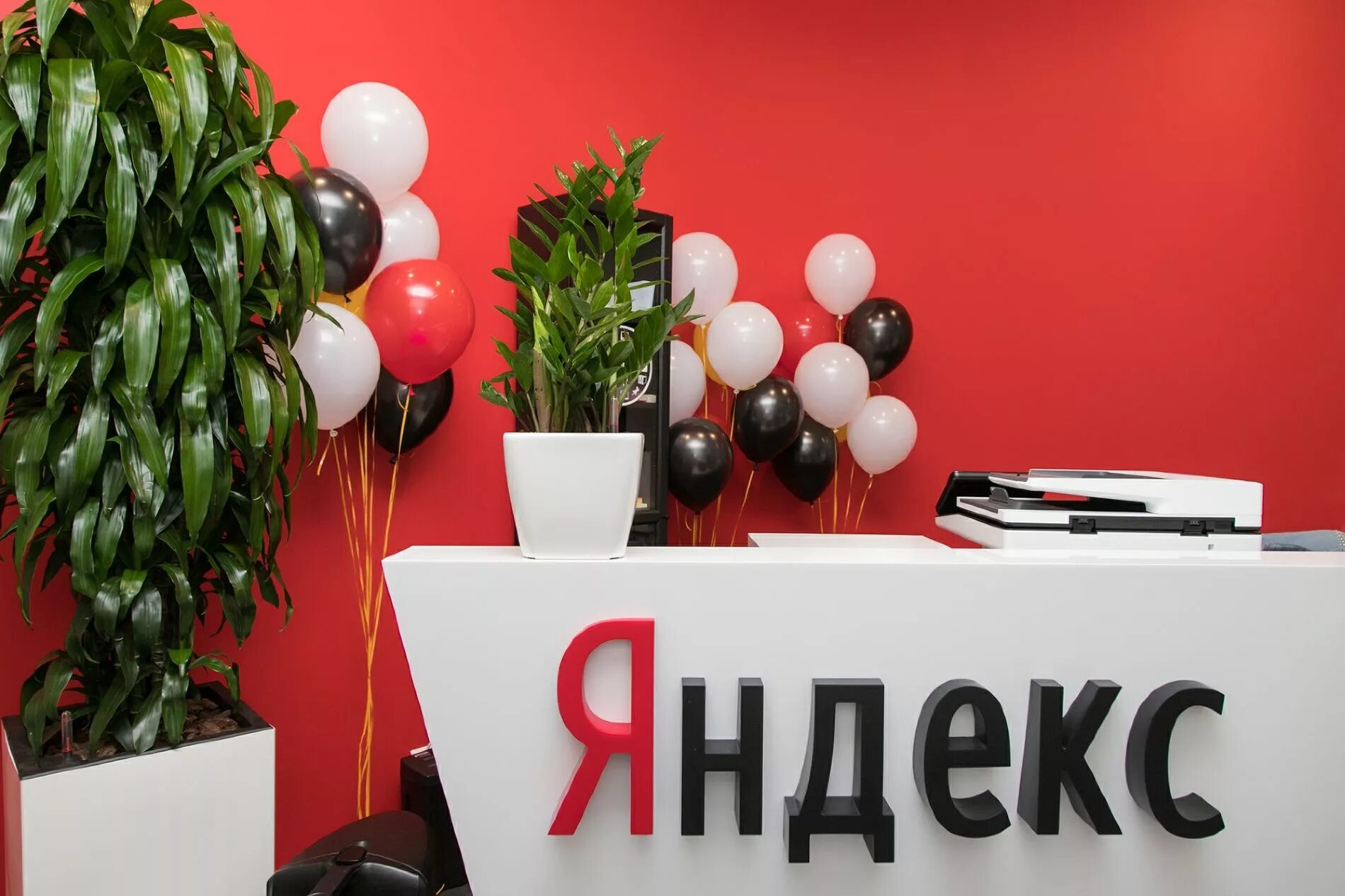 Слоган яндекса. Слоган яндекса