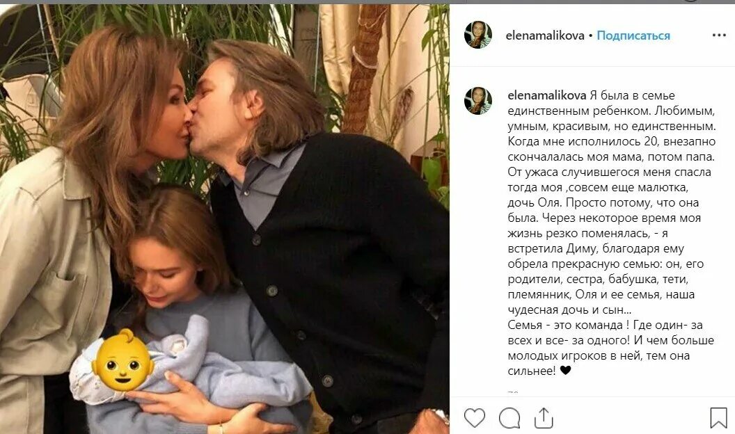 Сколько жене дмитрия маликова. Семья дмитрия маликова. дети дмитрия маликова. дмитрий маликов фото. елена маликова сын марк маликов.