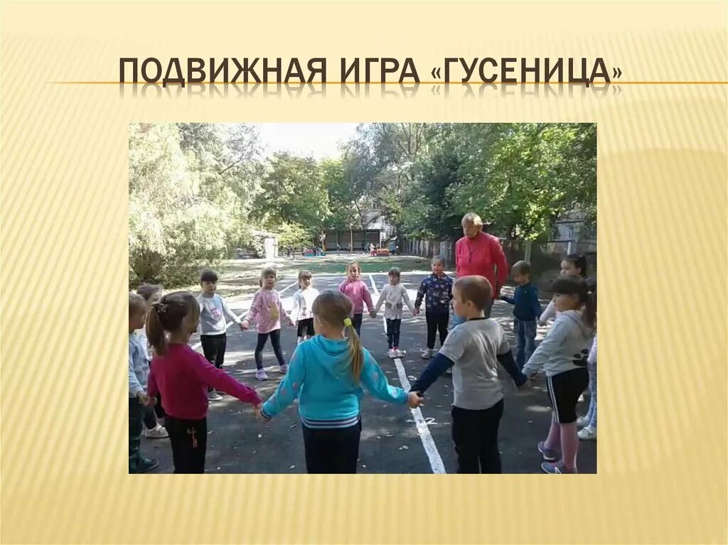 Игра сороконожка для детей. Бег сороконожек. Спортивные эстафеты для детей в лагере. Бег сороконожек. Бег сороконожек.