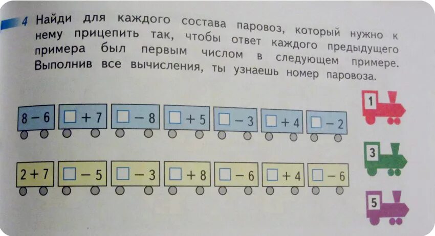 Три математика ехали в разных вагонах. Логические задачи. Детские задачи по математике. Задачи для 1 класса по математике. Математические задачи для детей 1 класса.