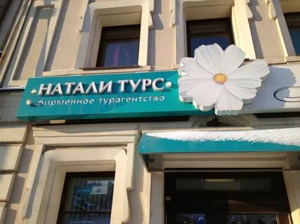 Какой турс