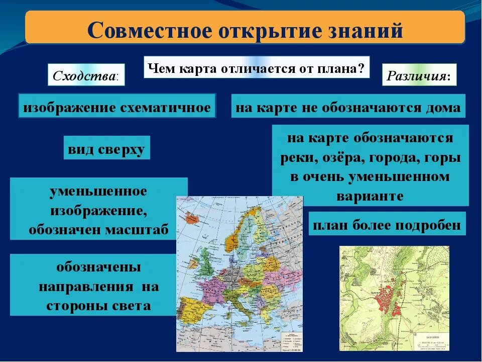 Проанализируйте тематические карты