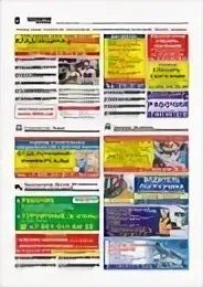 Газета все для вас объявления. Ру вакансии нижний новгород. Ру нижнекамск. Работа ру в нижнем новгороде свежие вакансии. Вакансии нижний новгород ххру.