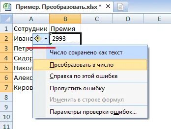 Преобразование числовой информации