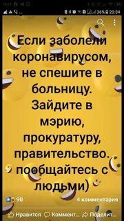 Если я болен